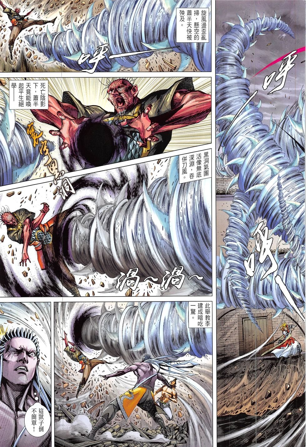 第211话