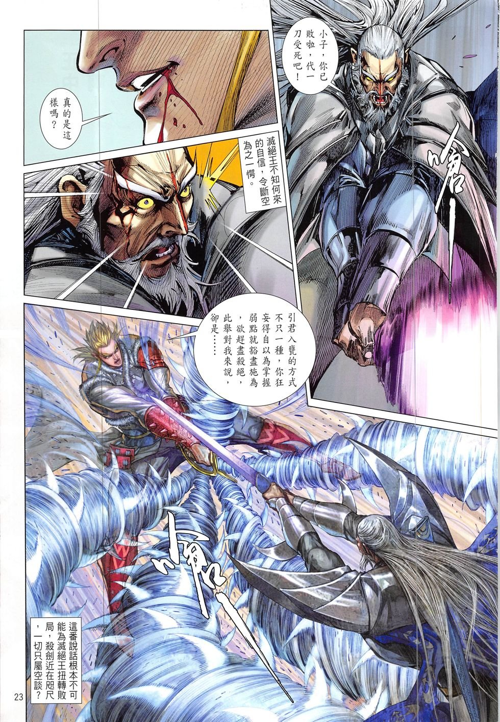第211话