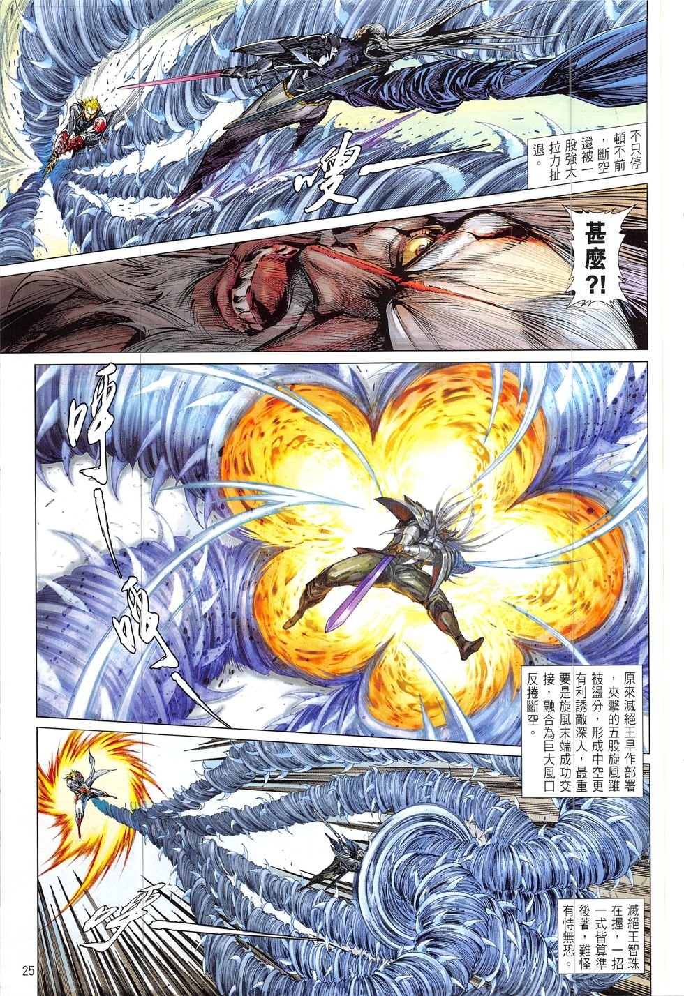 第211话