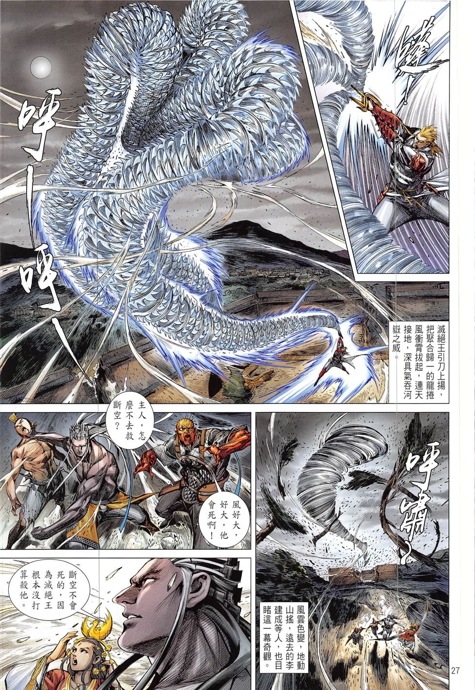 第211话