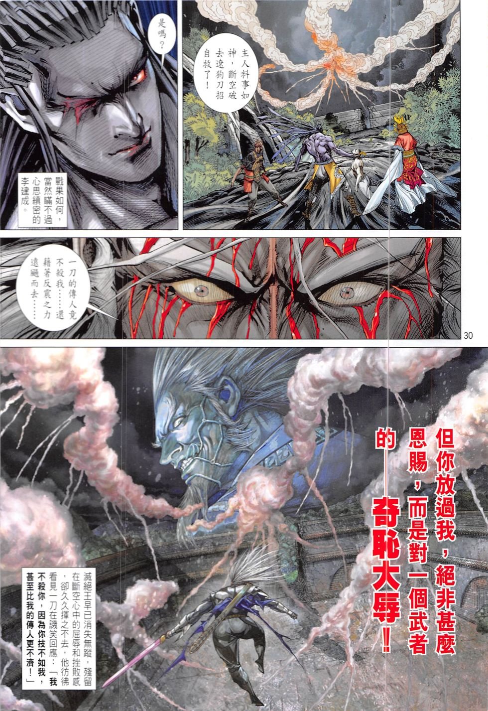 第211话