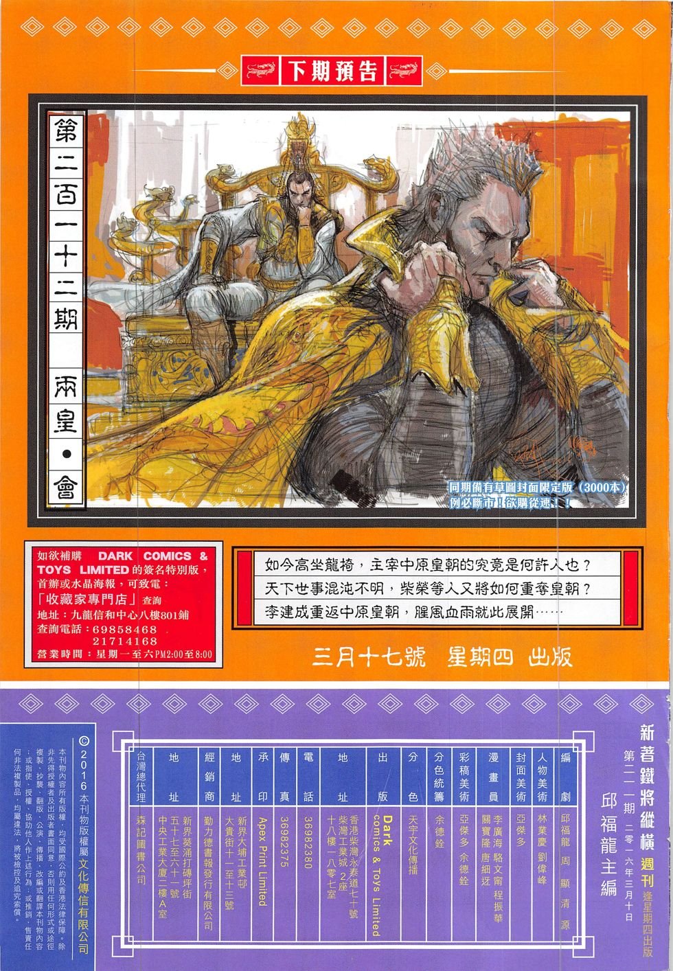 第211话