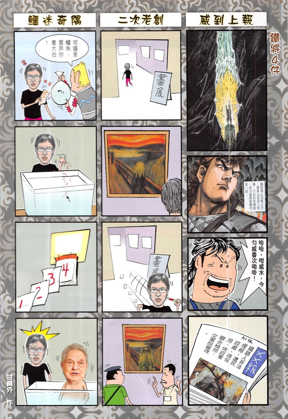 第211话
