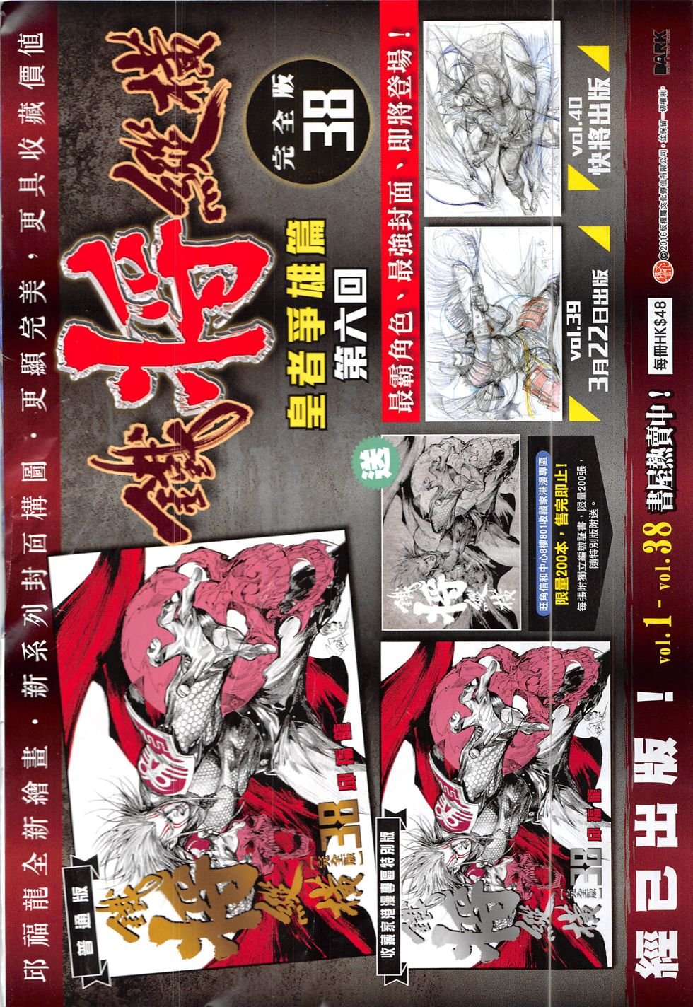 第211话