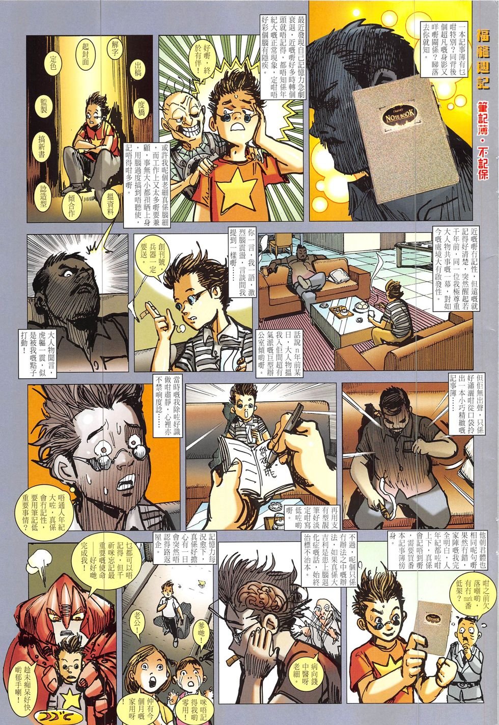 第211话