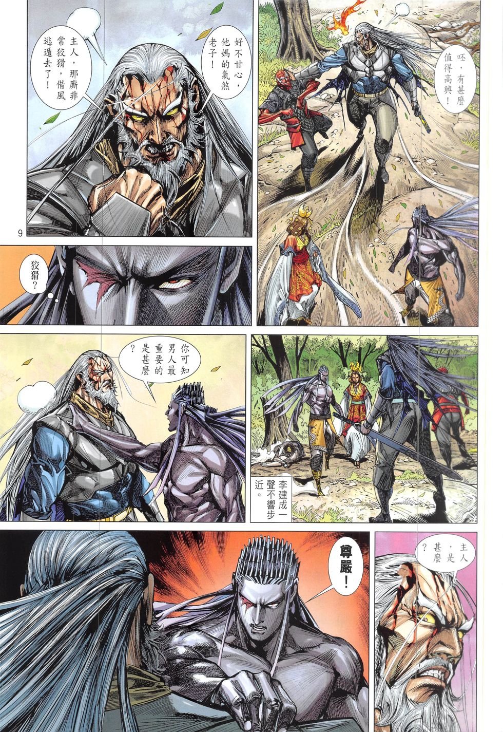 第212话