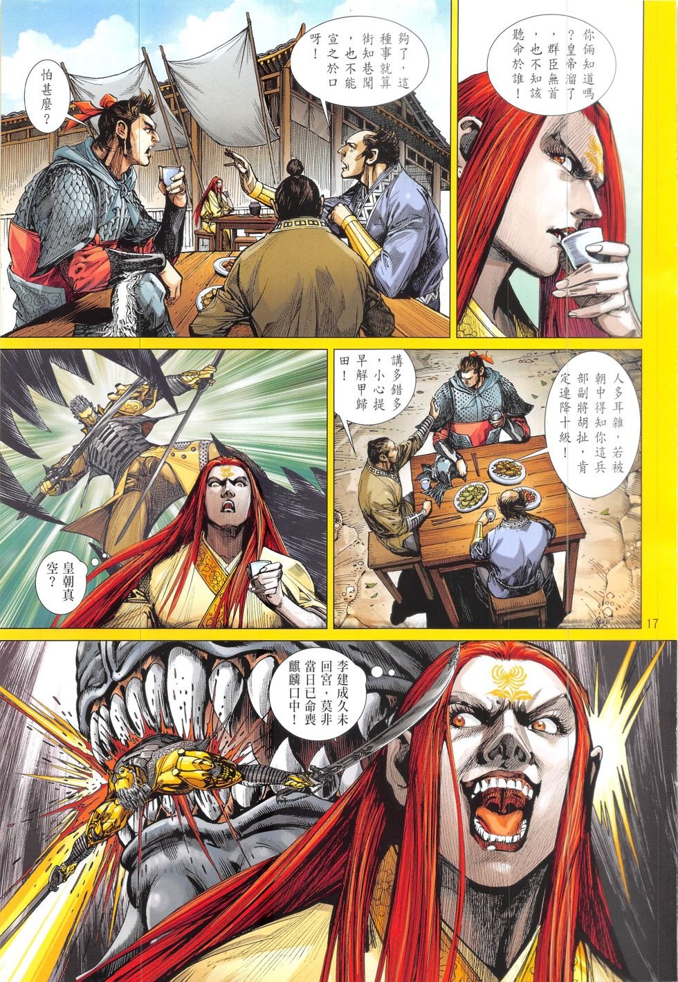 第212话