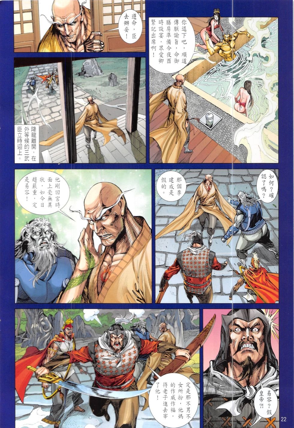 第212话
