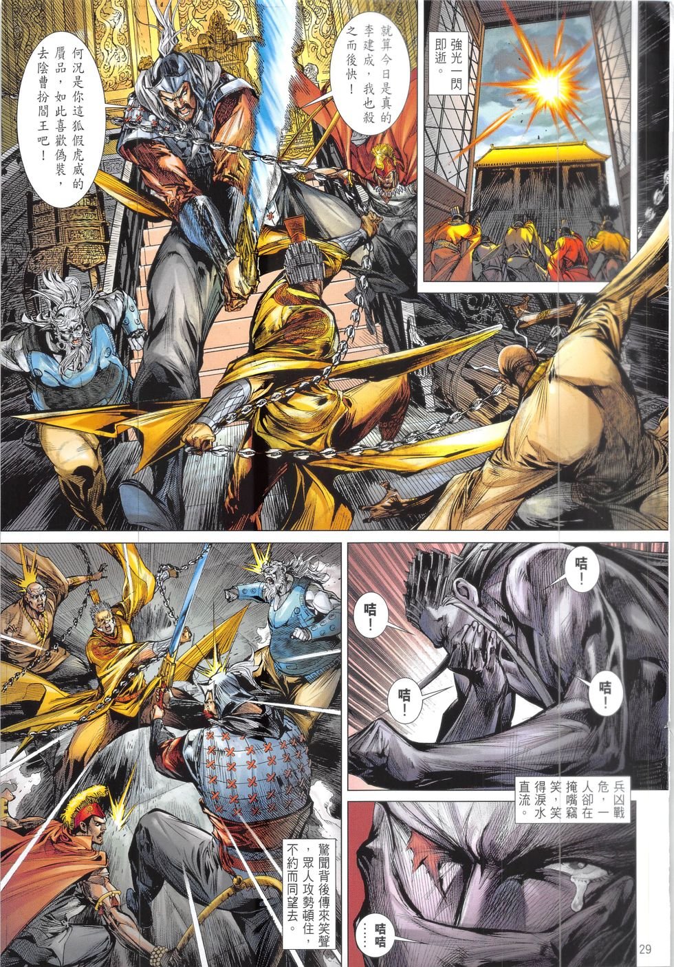 第212话
