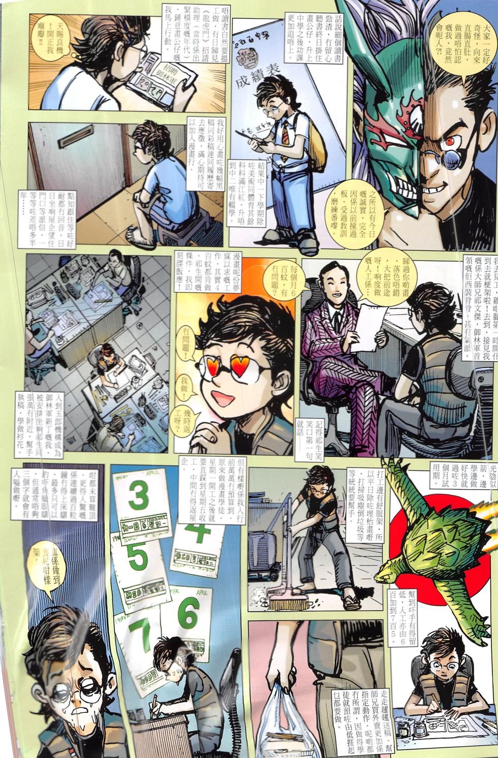 第212话