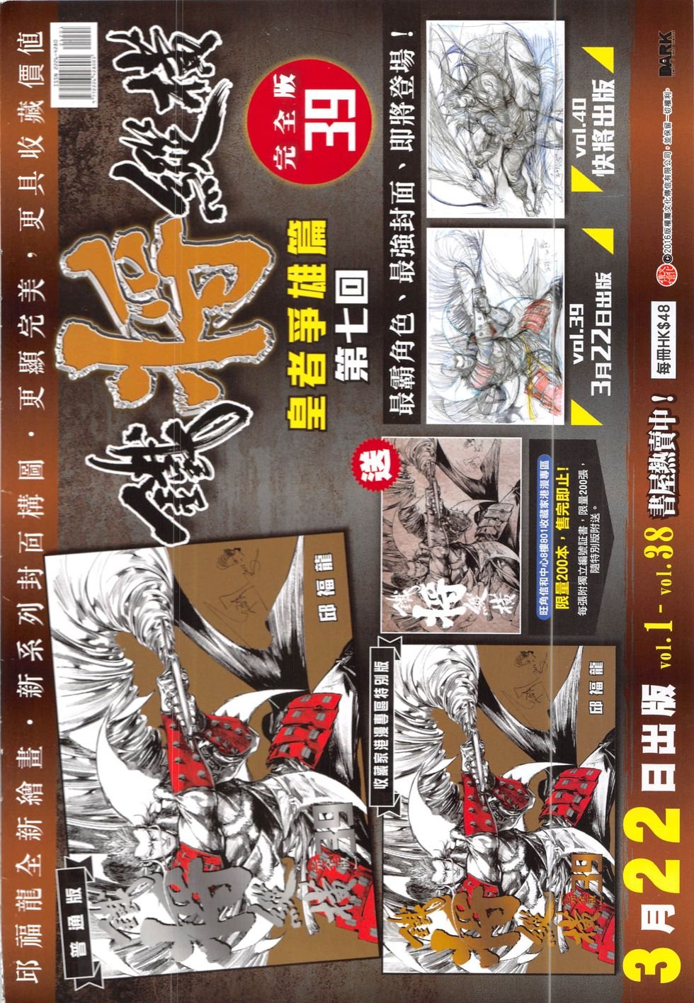 第212话