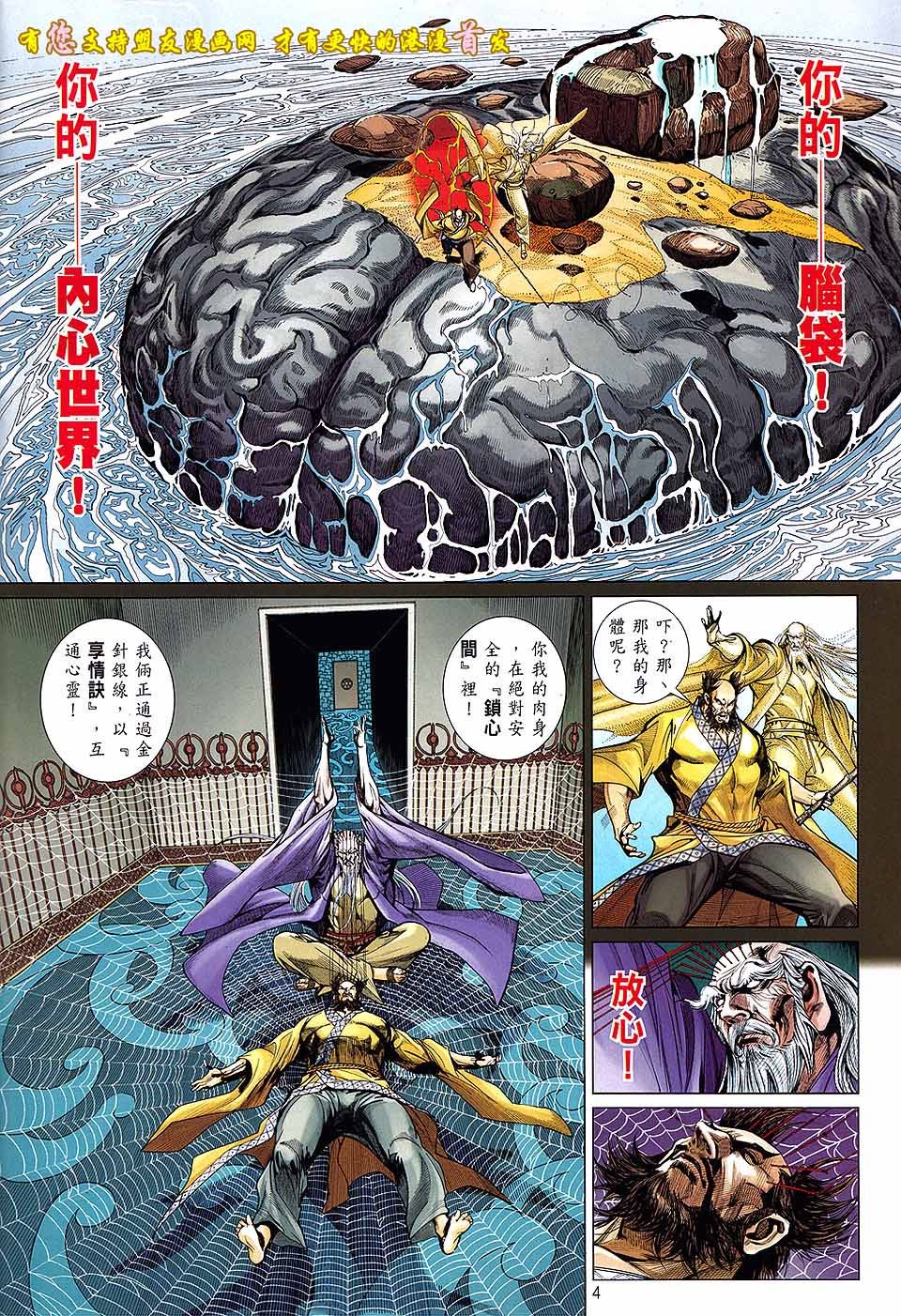 第17话