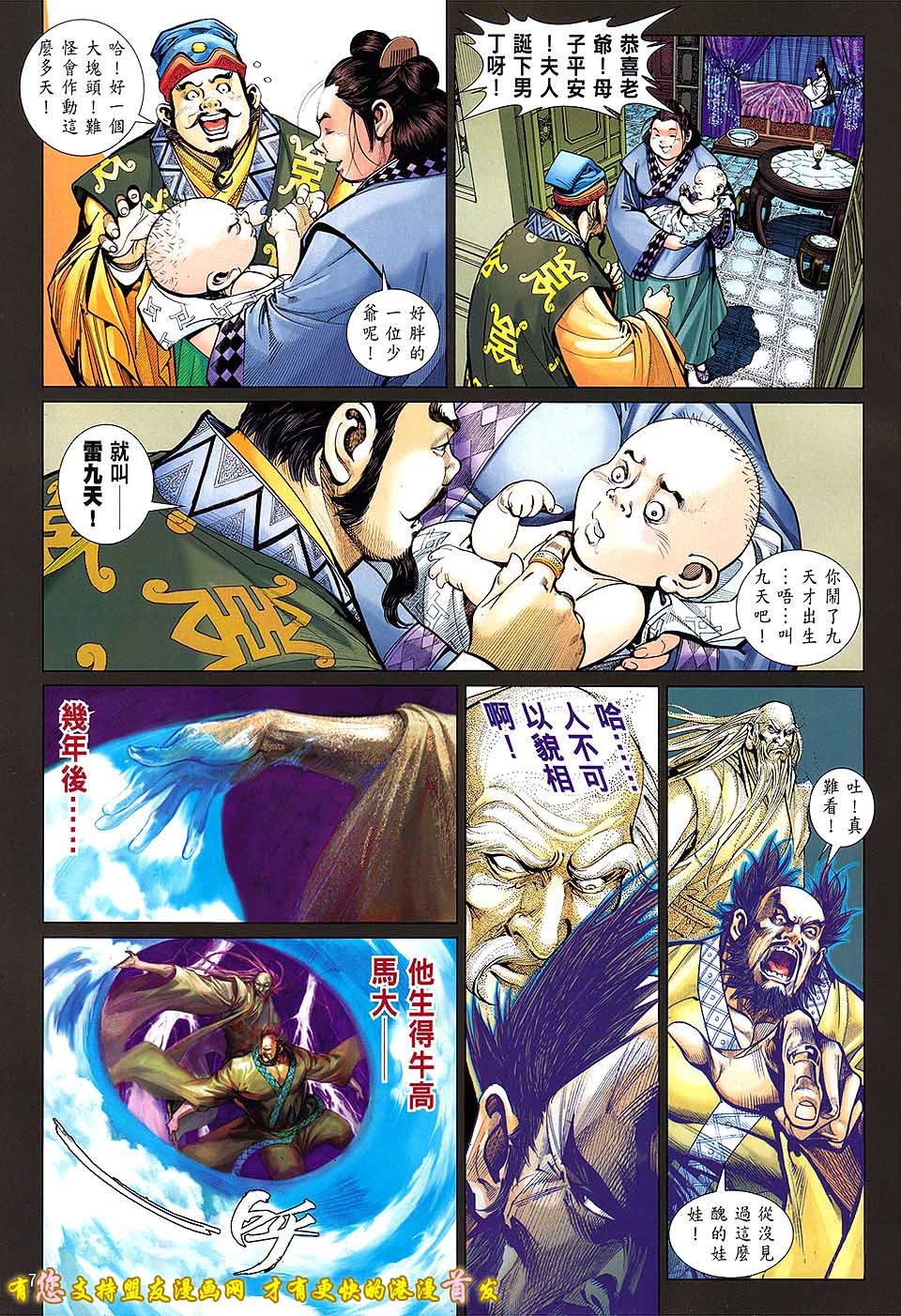 第17话