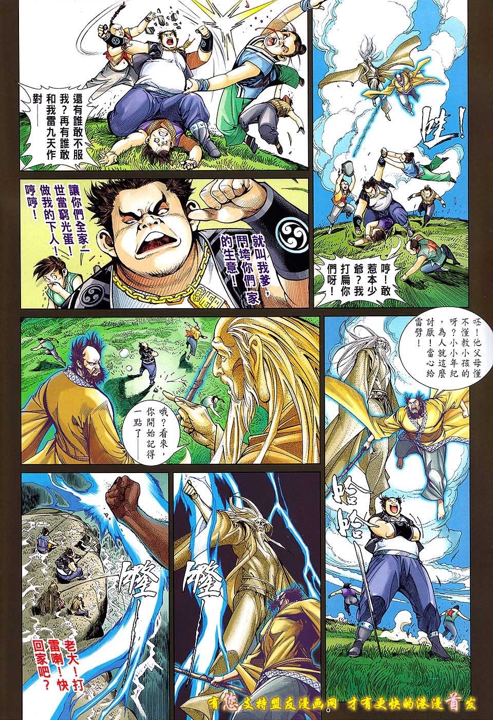 第17话