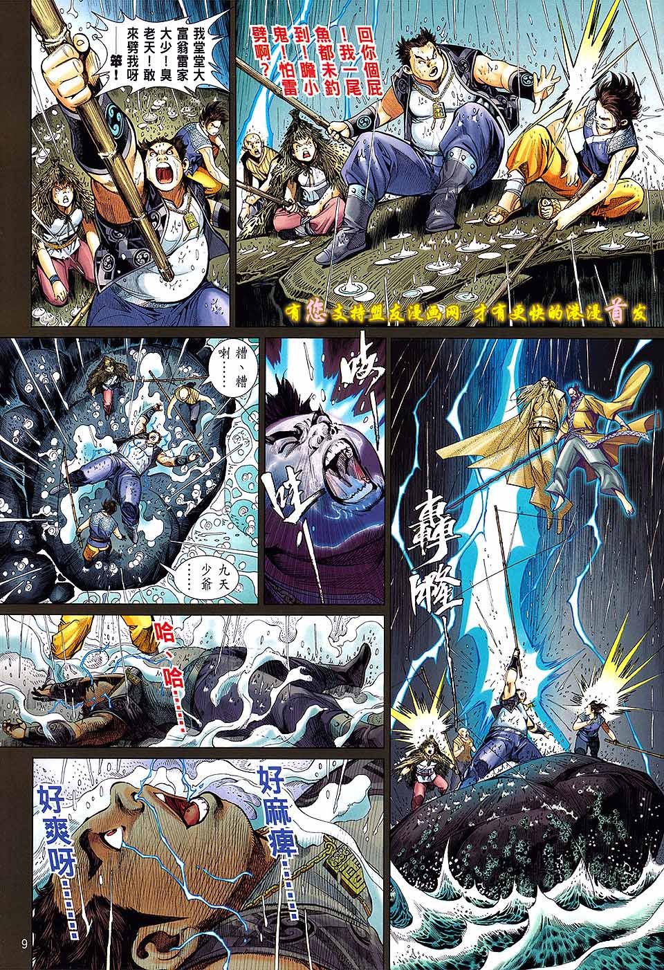 第17话