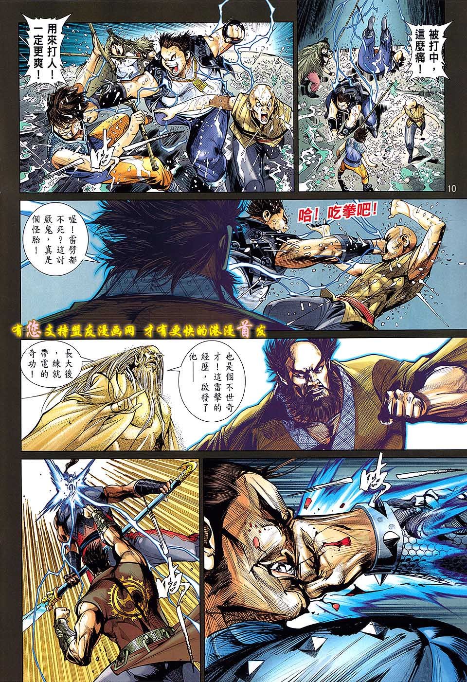 第17话