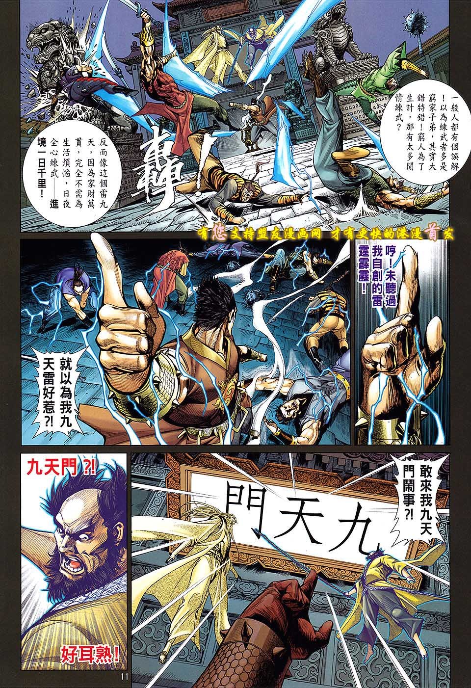 第17话