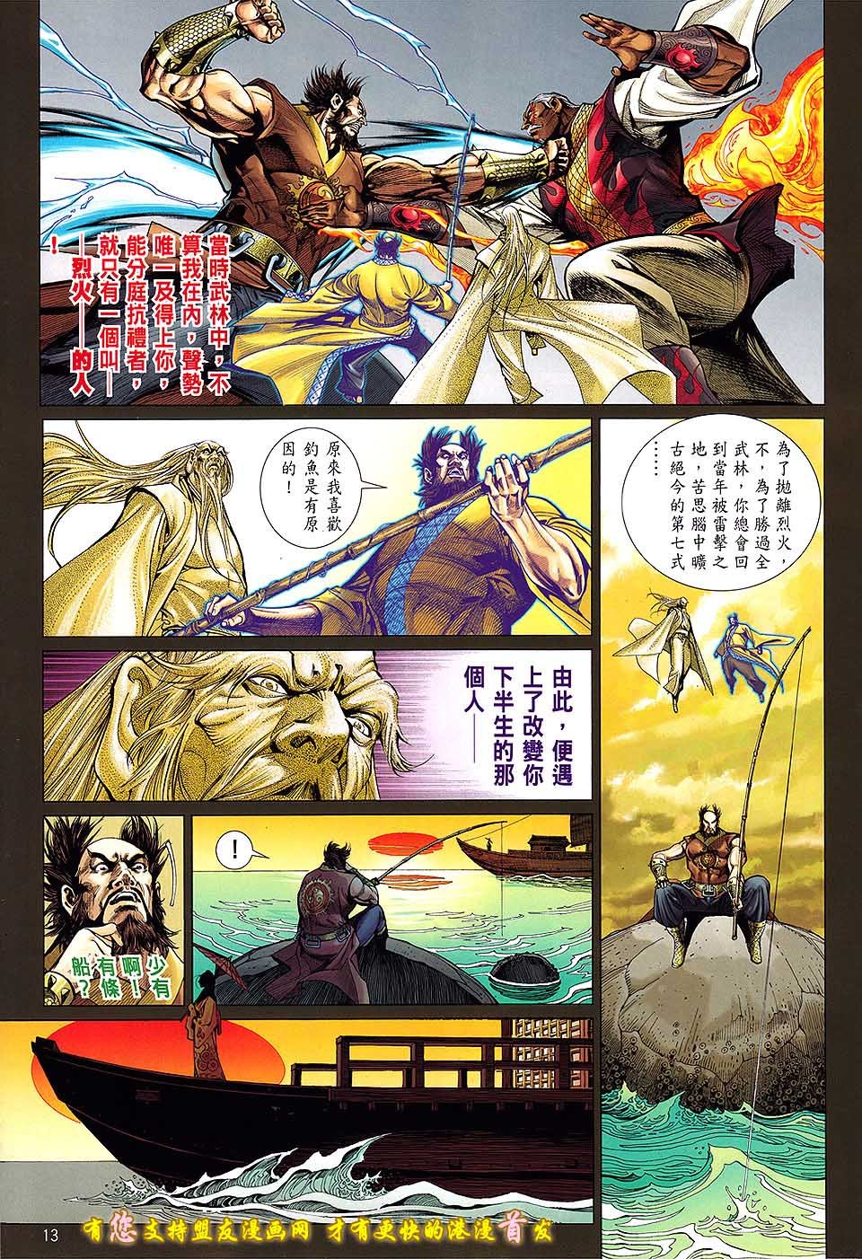 第17话