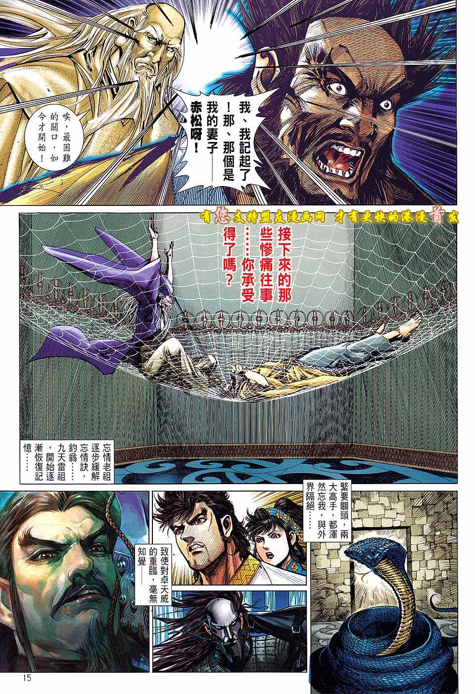 第17话