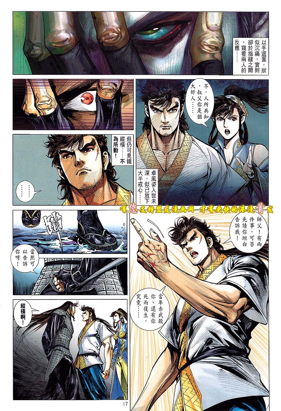 第17话