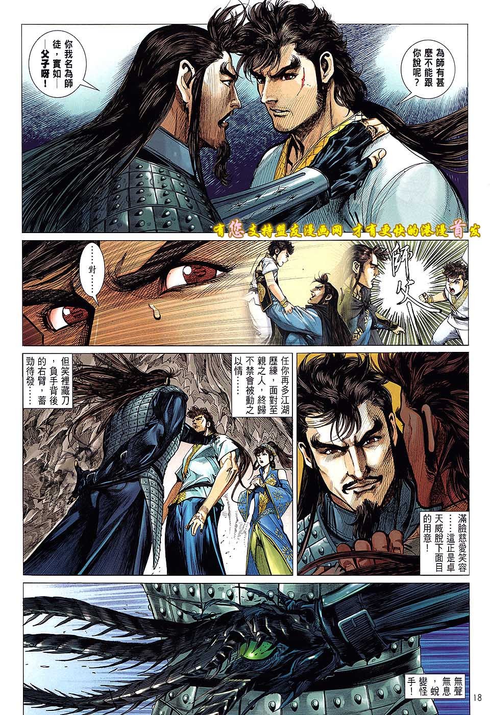 第17话