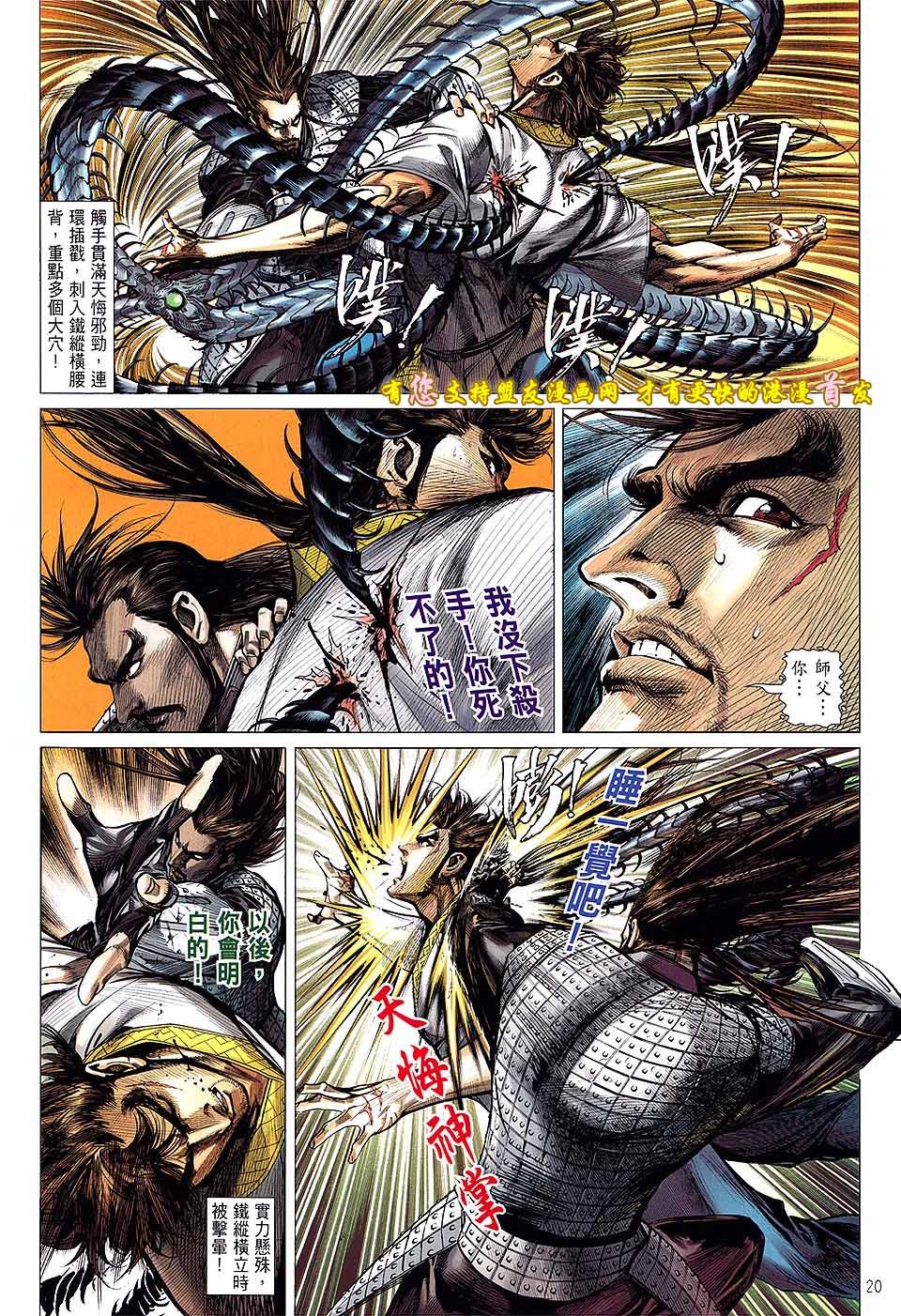 第17话