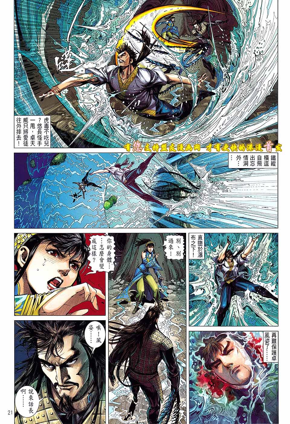 第17话