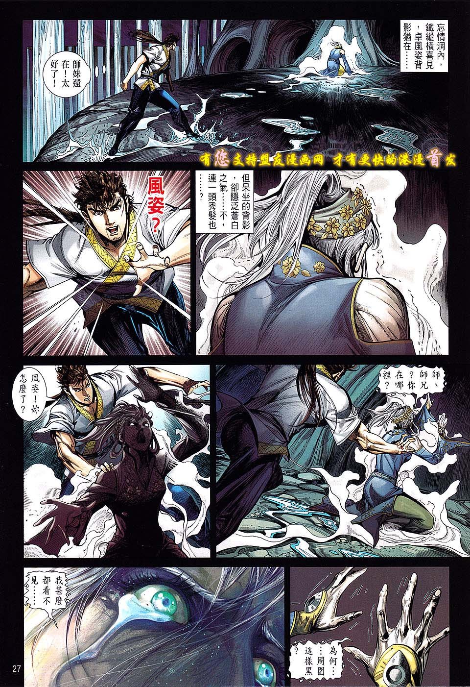 第17话