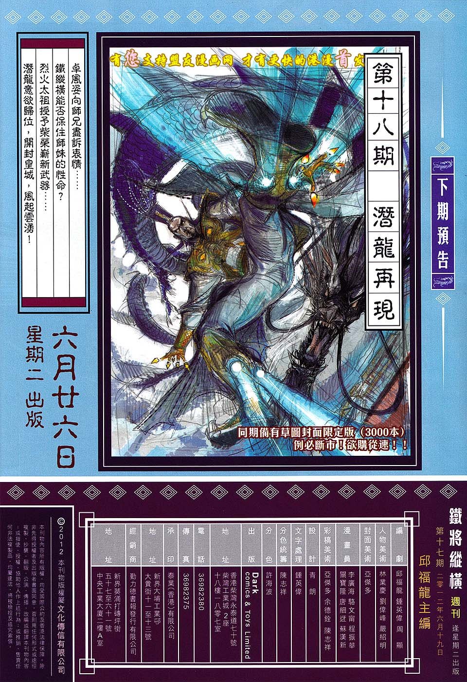 第17话