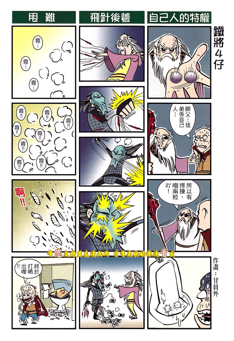 第17话