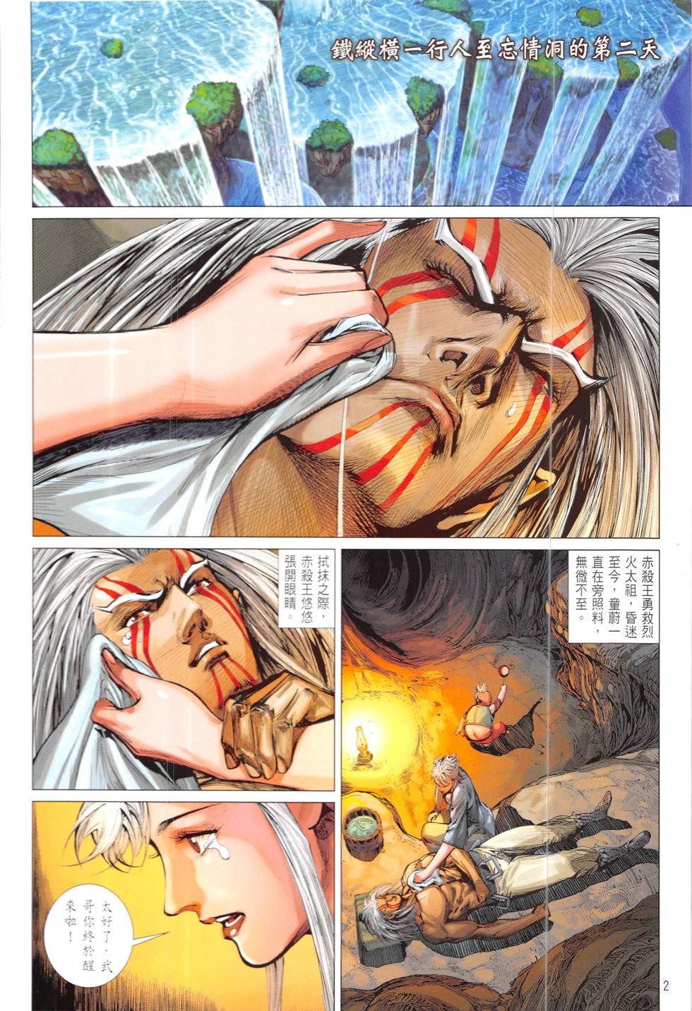 第213话