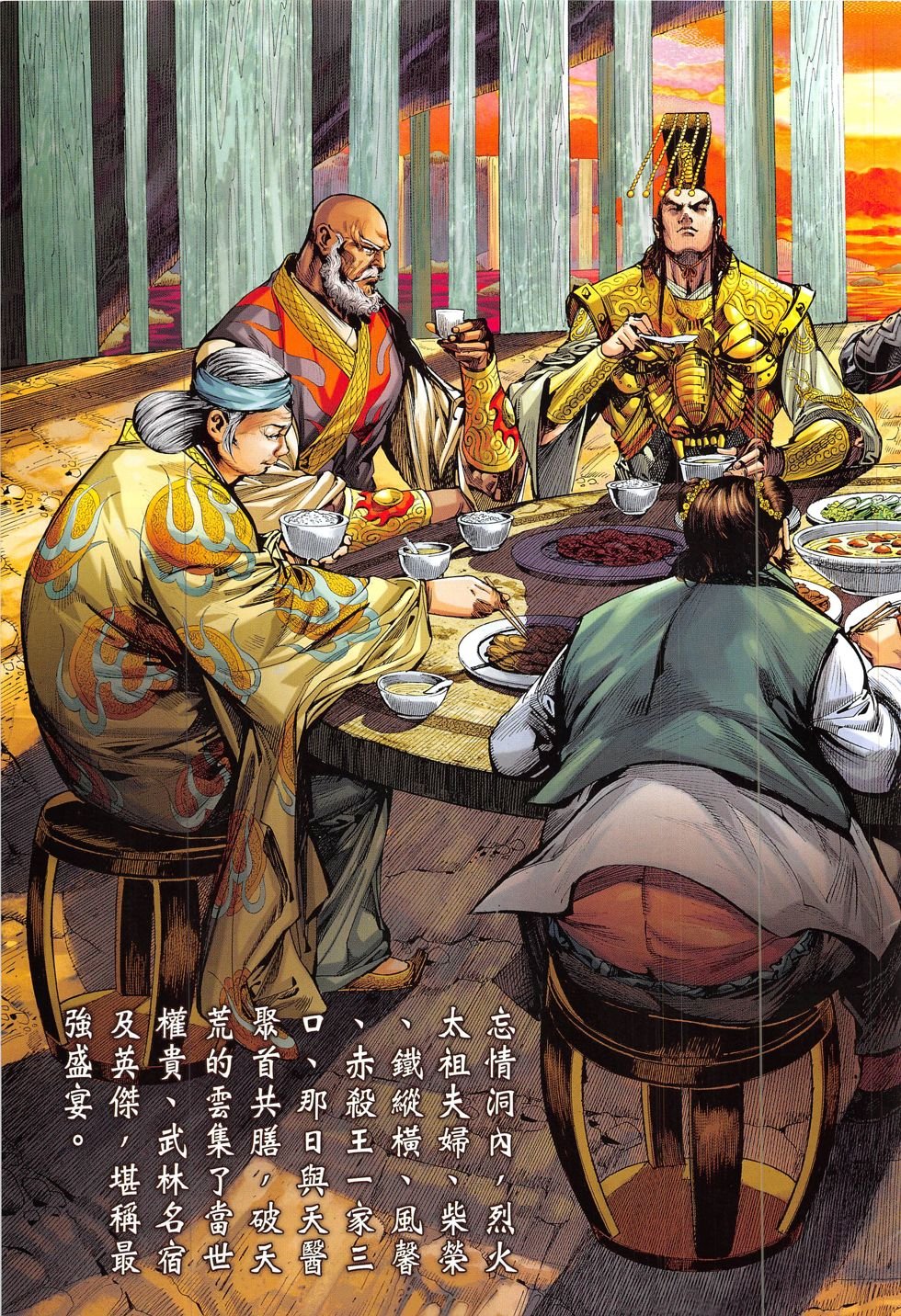 第213话