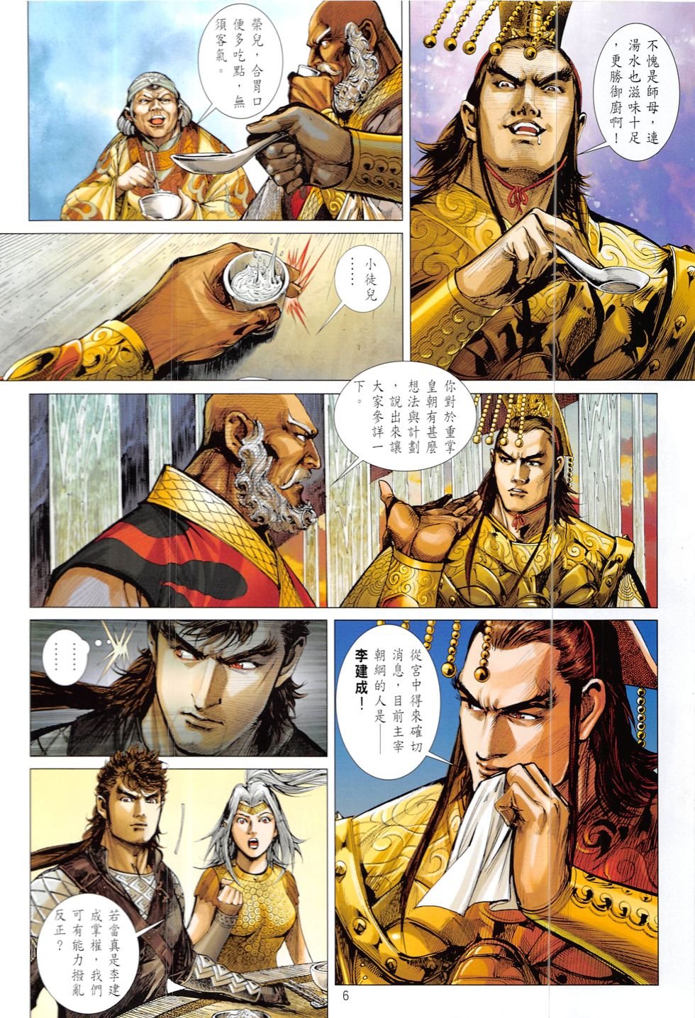 第213话