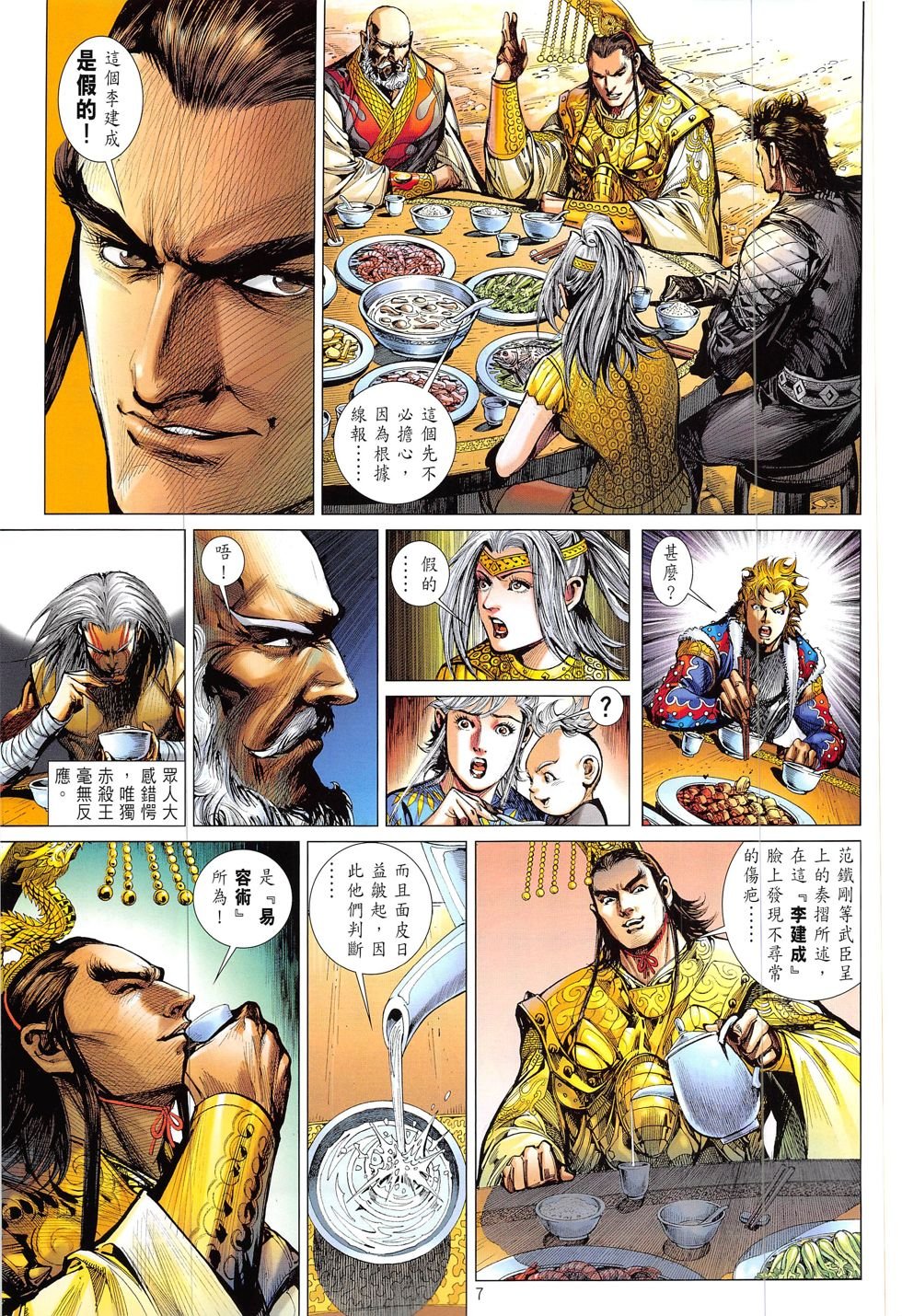 第213话