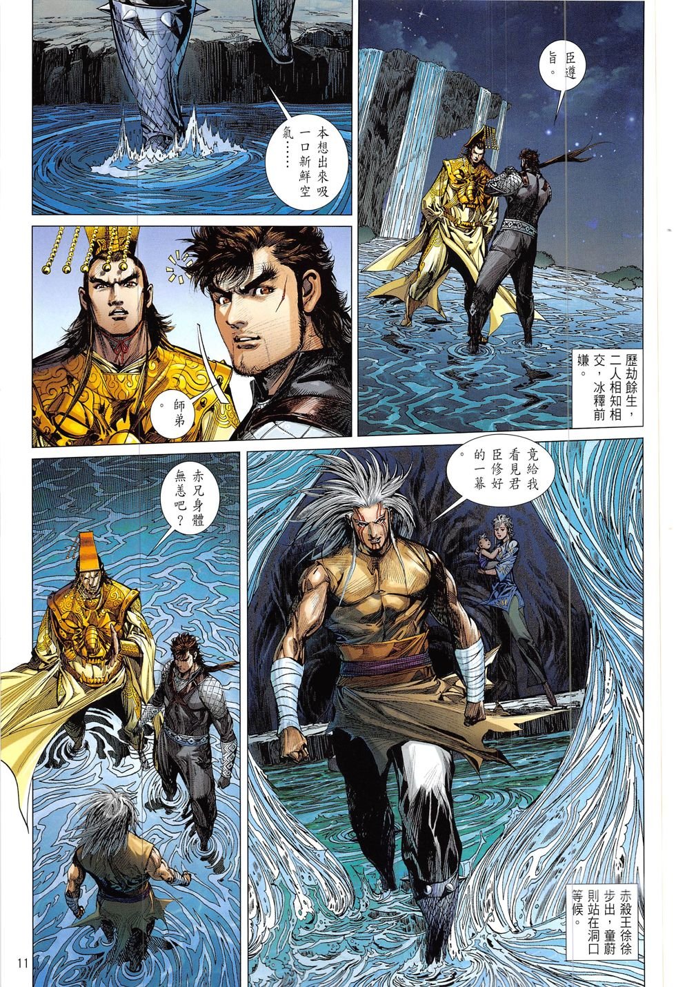 第213话