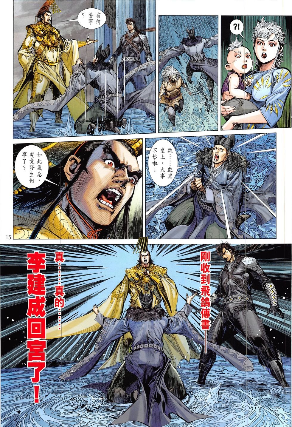 第213话