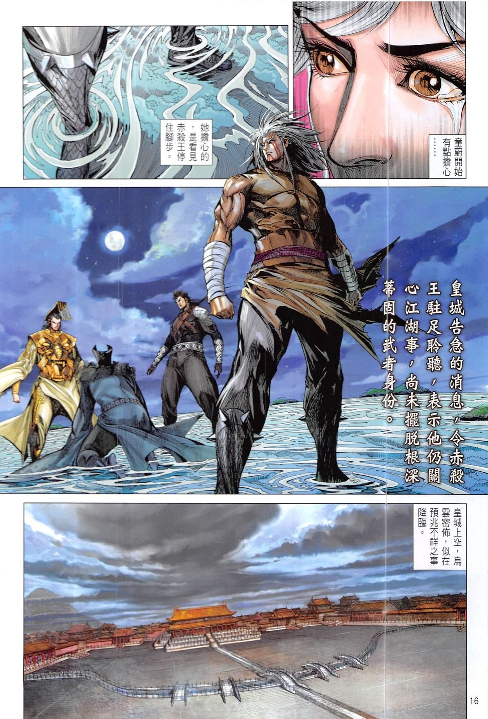 第213话