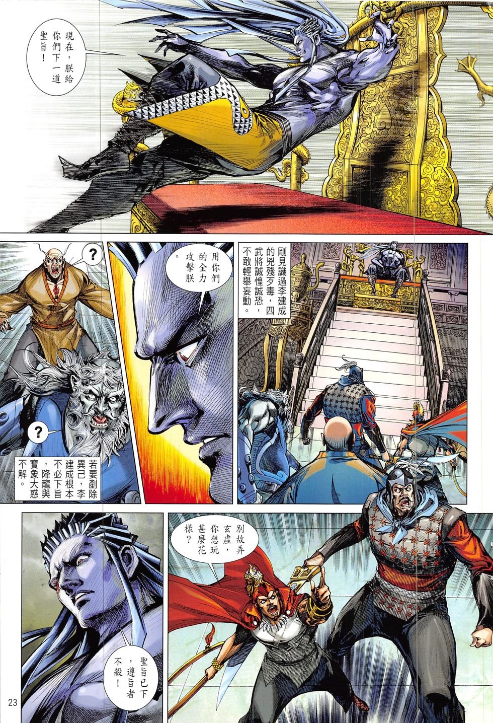 第213话
