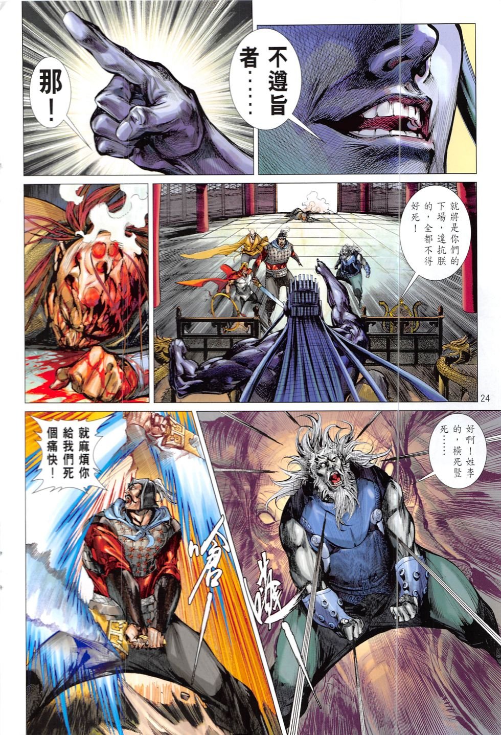 第213话