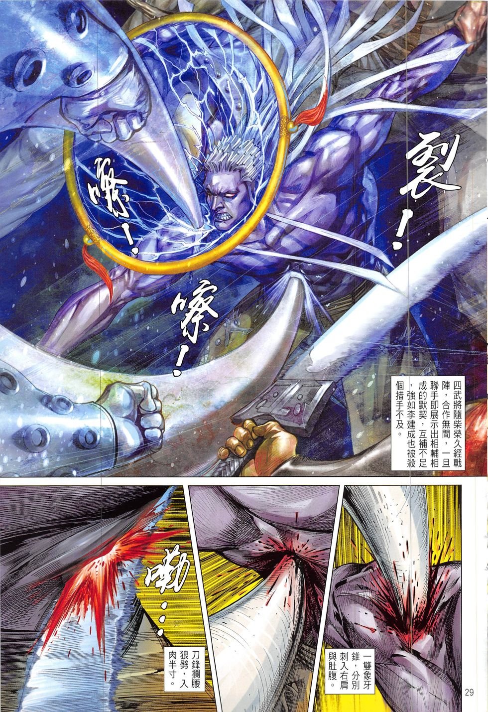 第213话