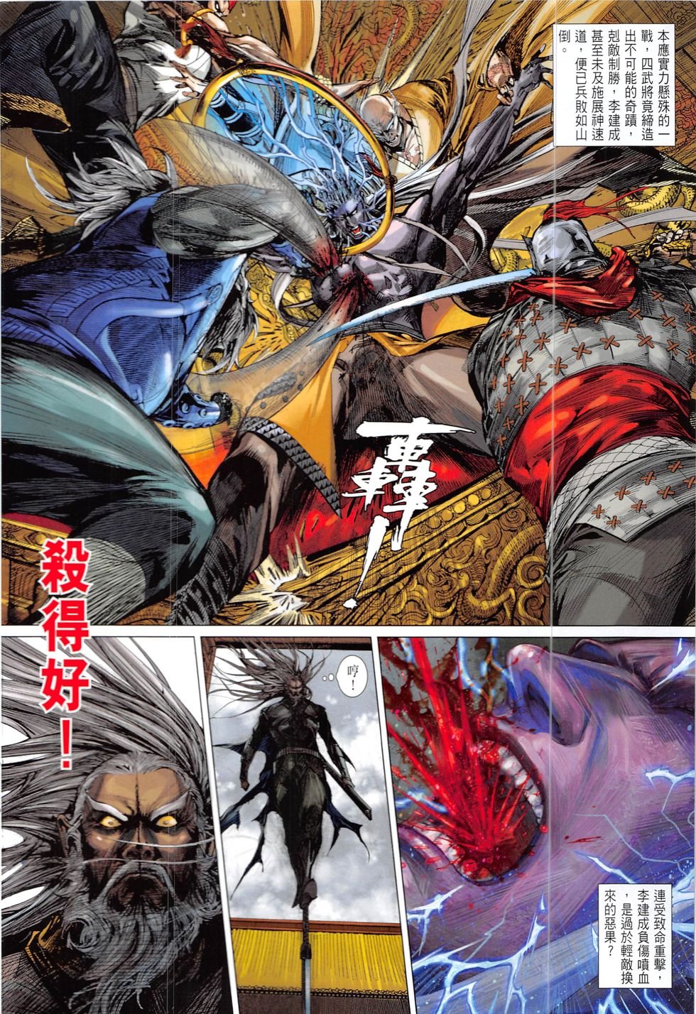 第213话