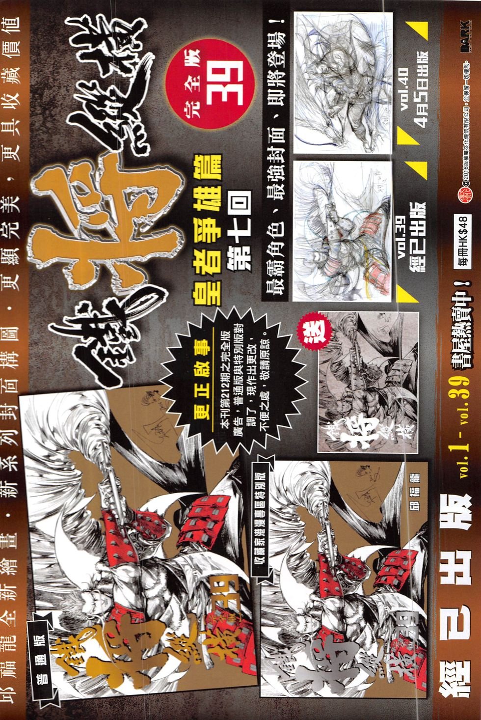 第213话