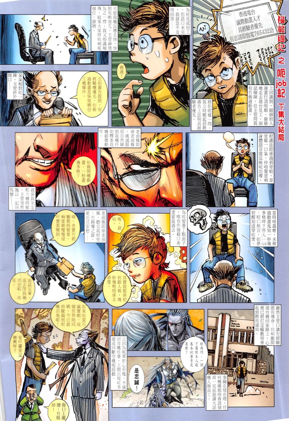 第213话