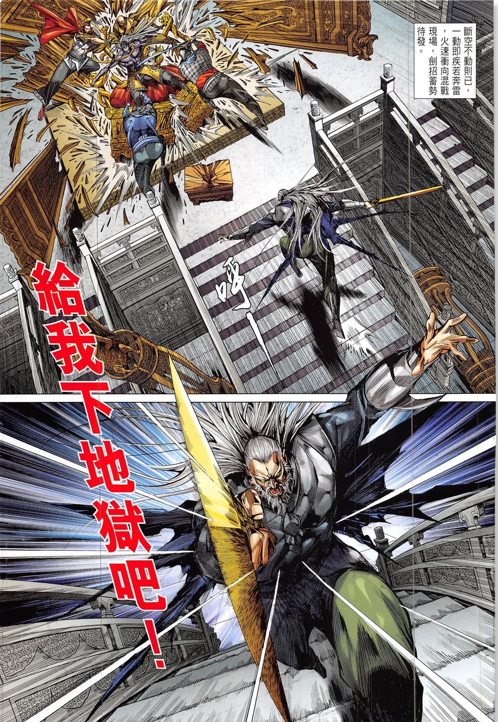 第214话