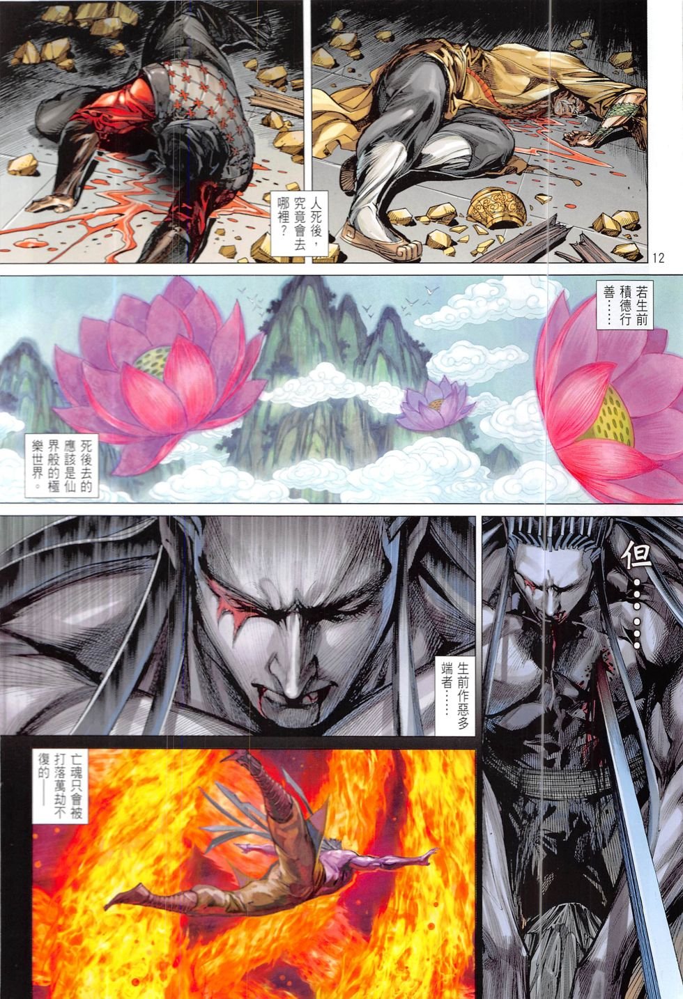 第214话