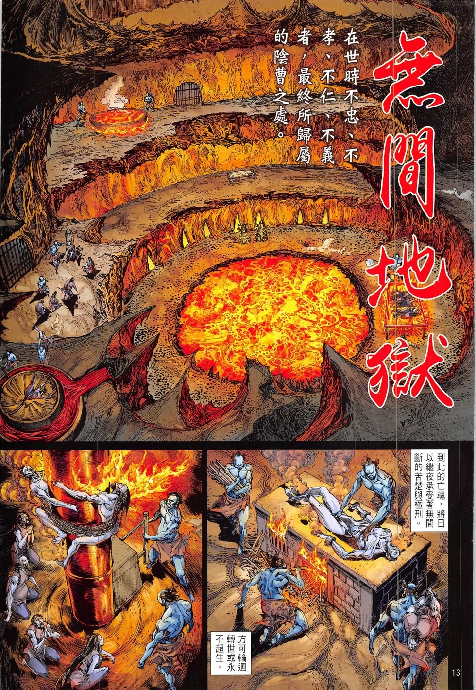 第214话