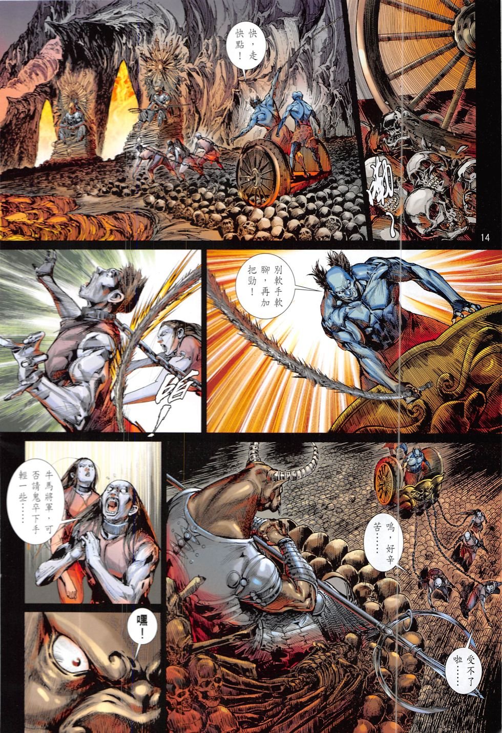 第214话