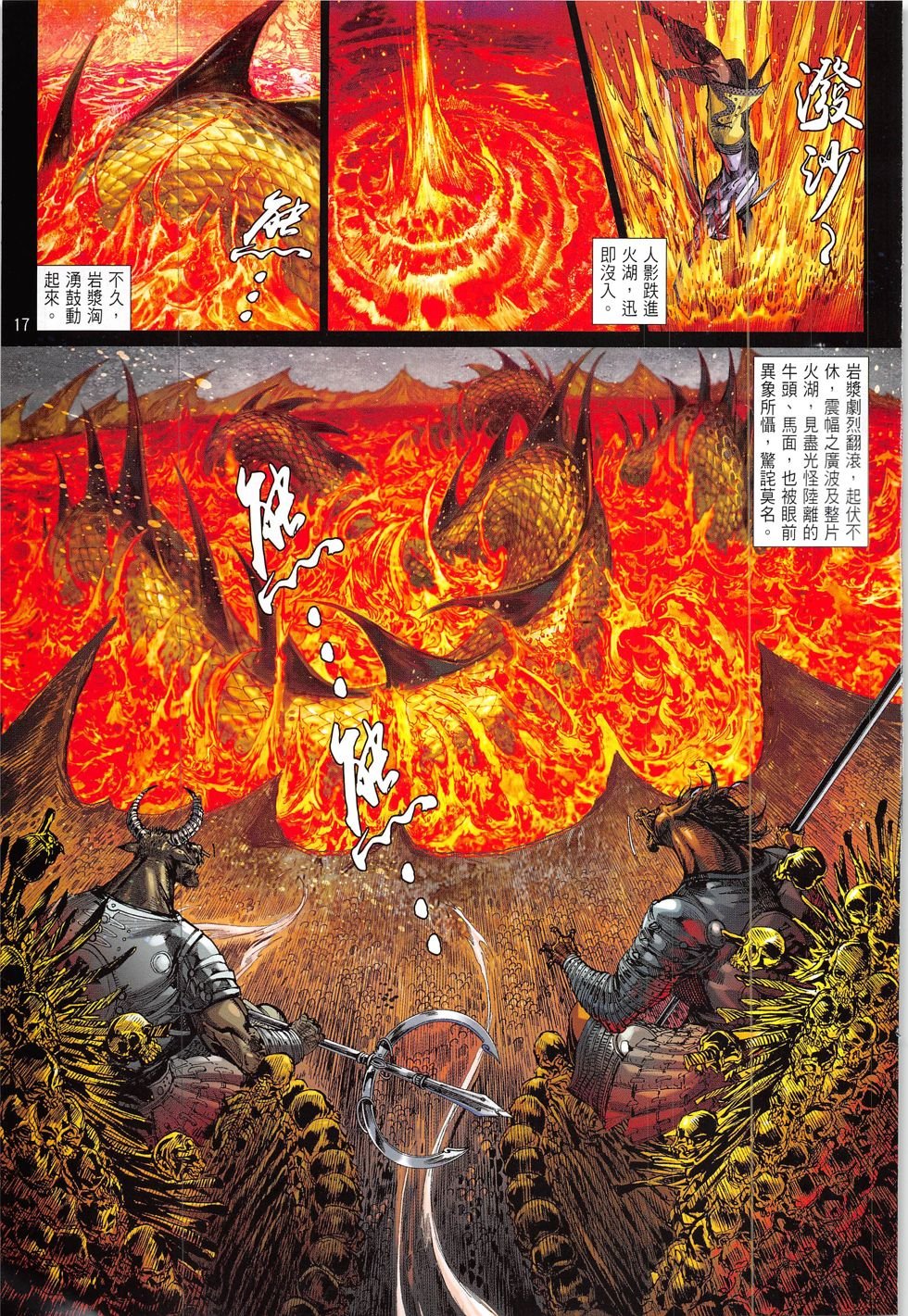 第214话