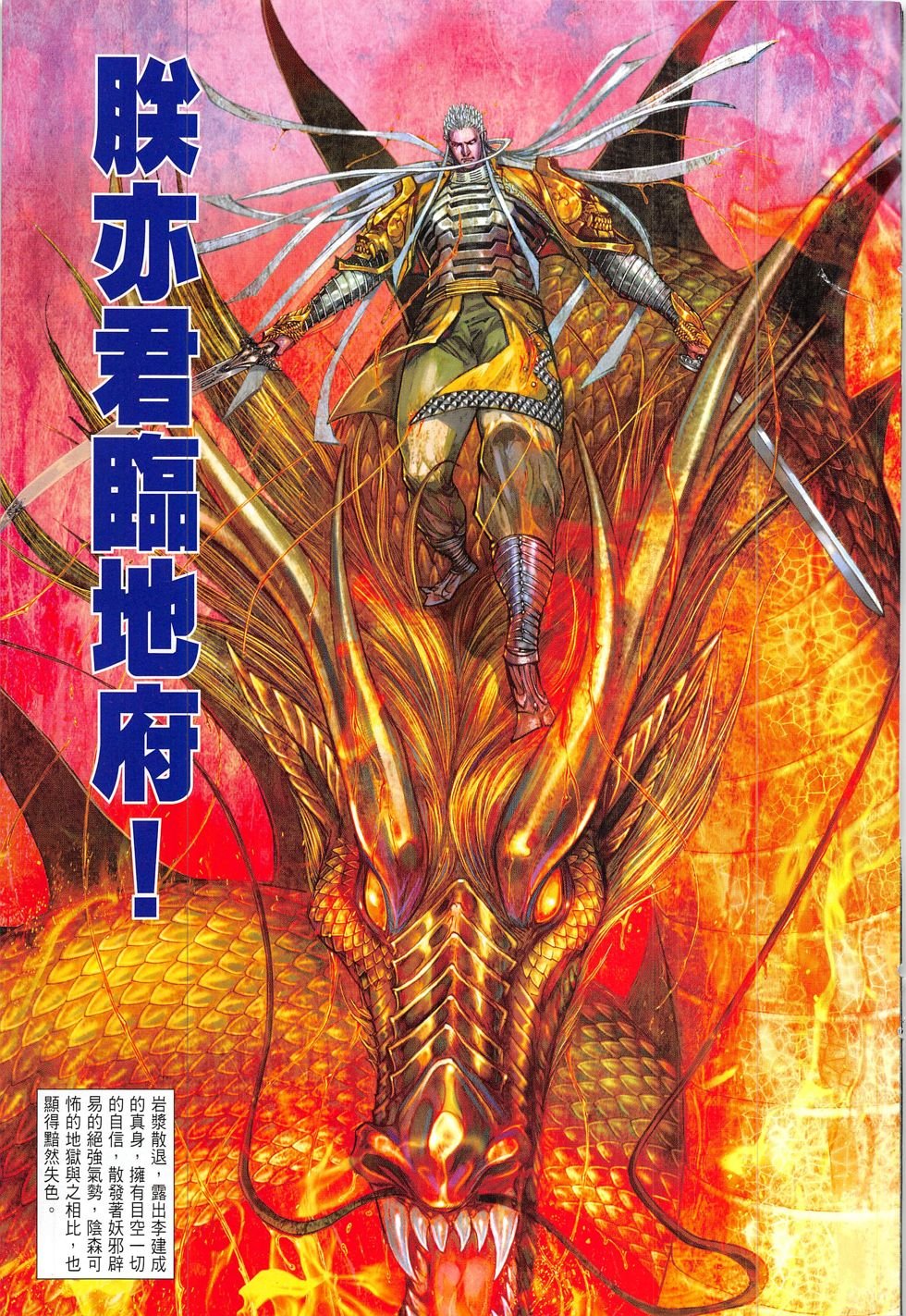 第214话