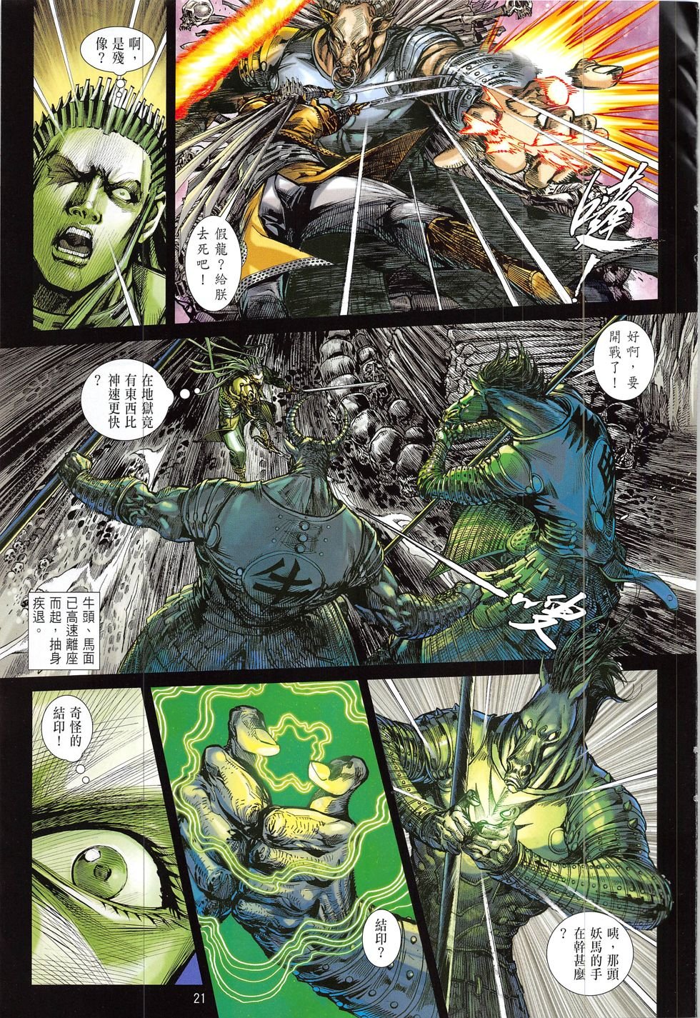 第214话